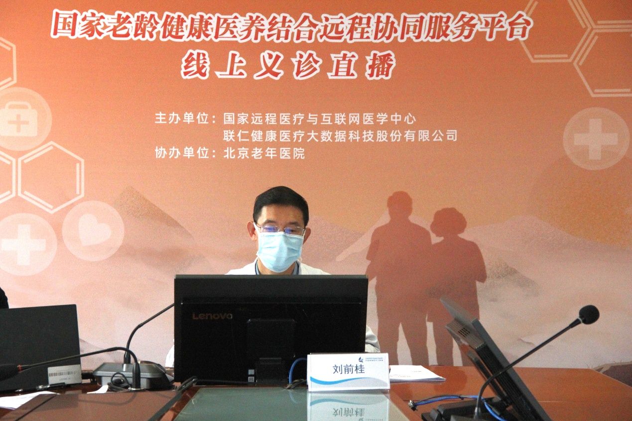 联仁健康携手多方开展“2020·情暖重阳”公益系列活动，打造依托实体医院的互联网医疗新关怀