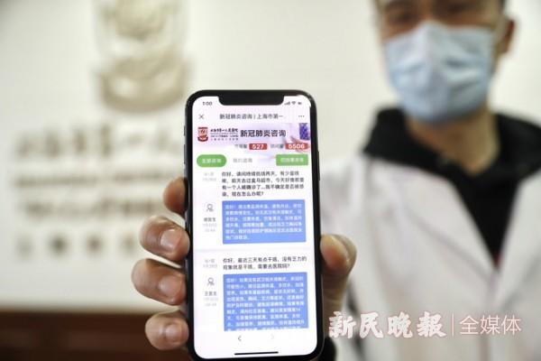 上海8家市级医院首批试点开通互联网线上问诊